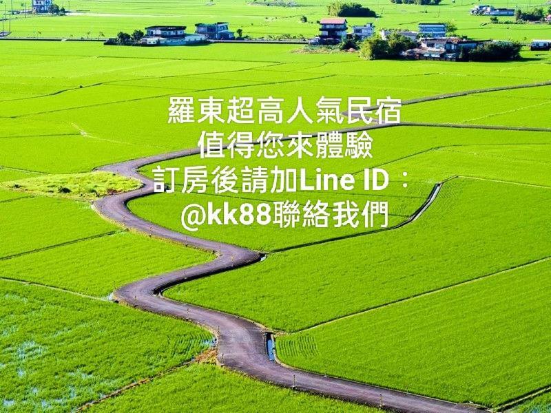 川岸空中villa Luodong Zewnętrze zdjęcie